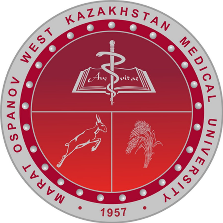 Западно-Казахстанский медицинский университет имени  Марата Оспанова