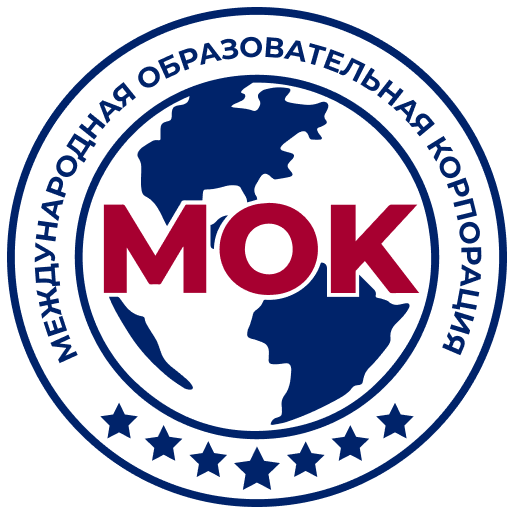Международная образовательная корпорация